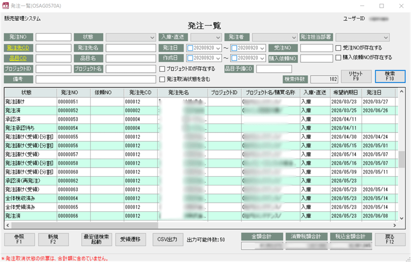 WEB受注 商品選択