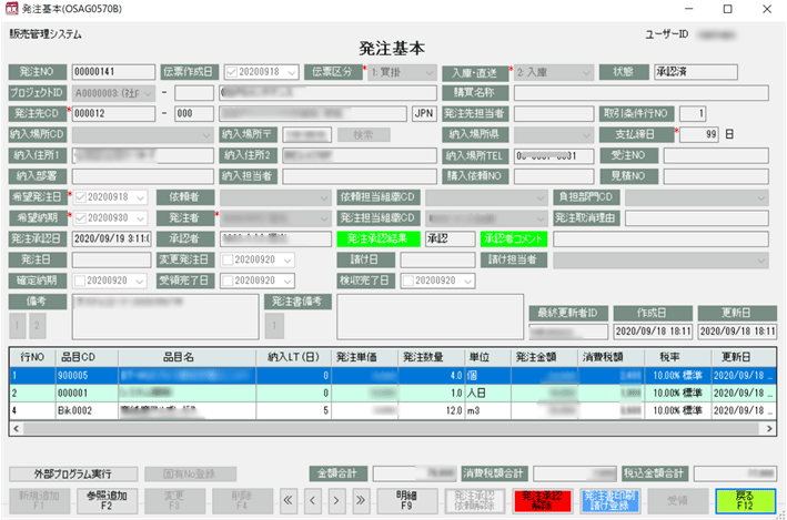 WEB受注 商品選択