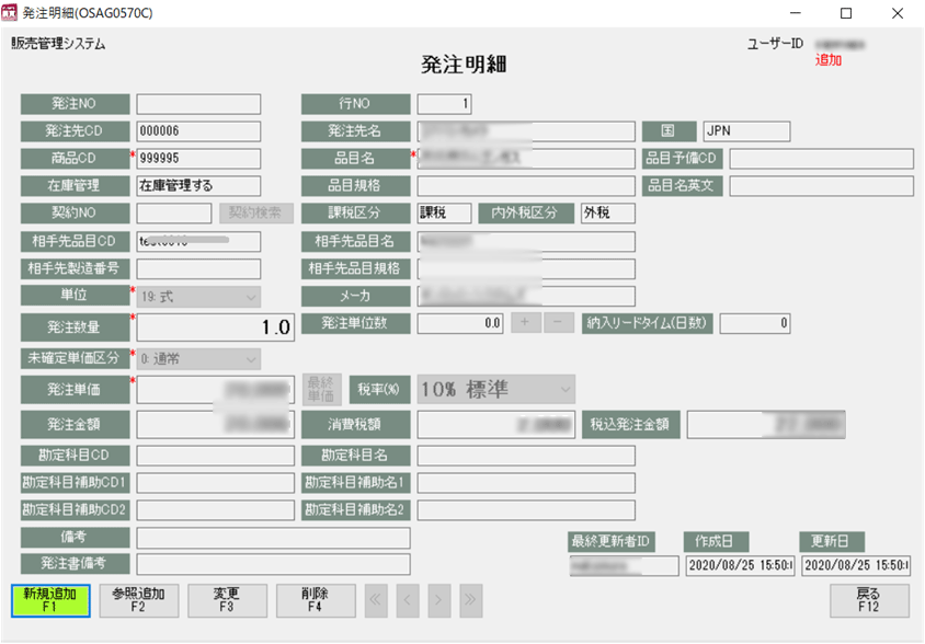 WEB受注 商品選択