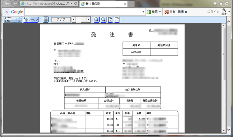 WEB受注 商品選択