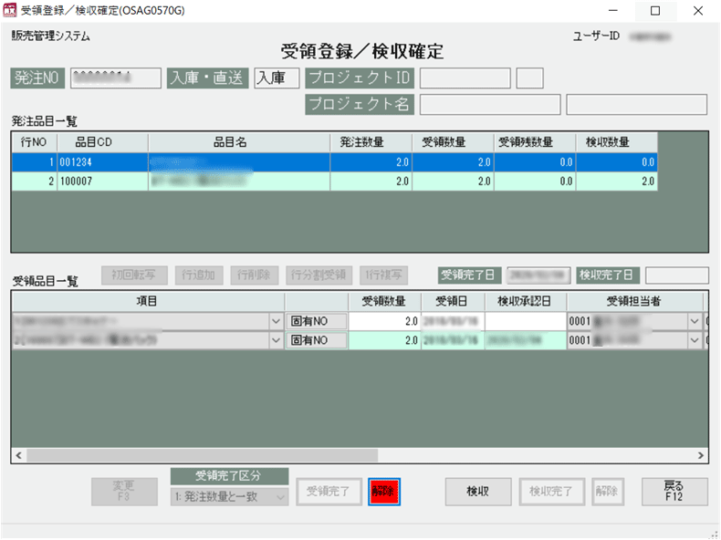 WEB受注 商品選択